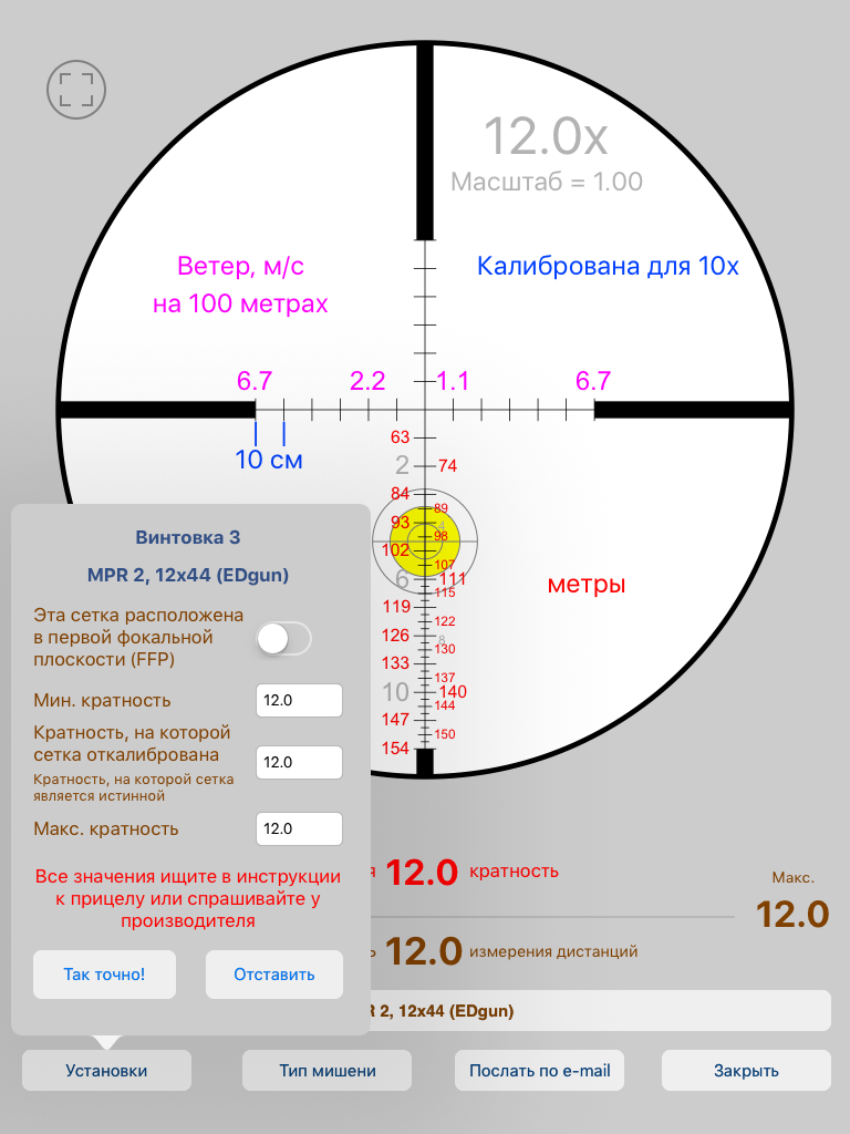 20 ярдов в метрах