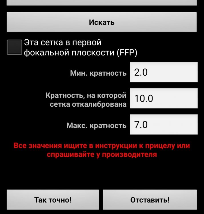 Screenshot_20230219_214033_Strelok+.jpg