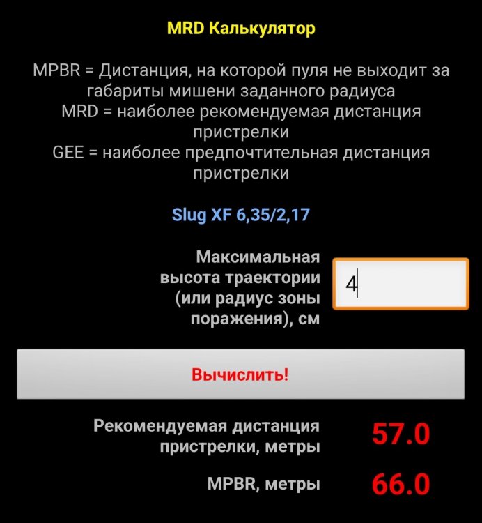 Screenshot_2023-01-31-19-00-35-094-edit_com.borisov.strelokplus.jpg