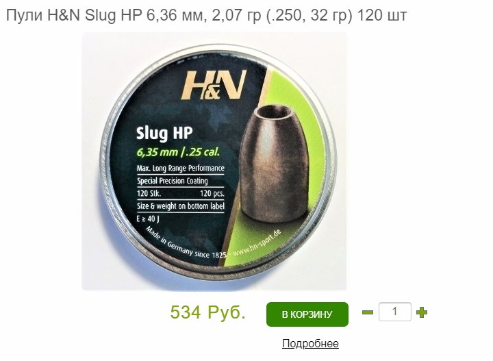 SLUG HP 250 032.jpg