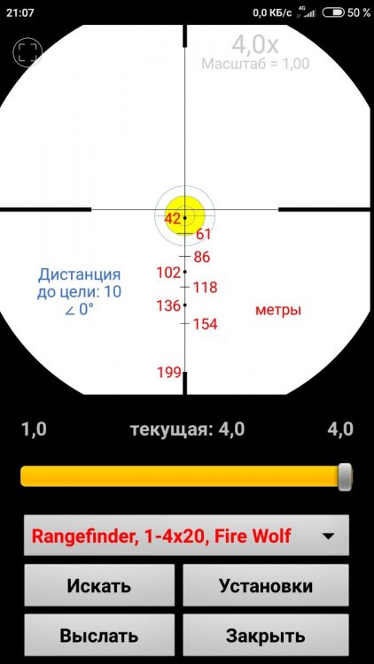 Screenshot_2023-04-26-21-07-44-032_com.borisov.strelokplus.jpg
