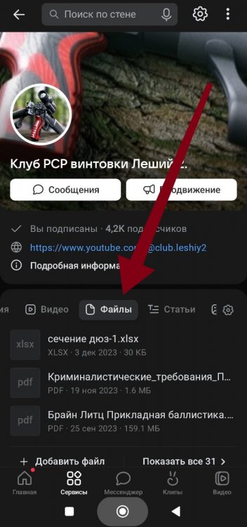 Screenshot_2024-01-23-16-38-53-408_com.vkontakte.android-edit.jpg