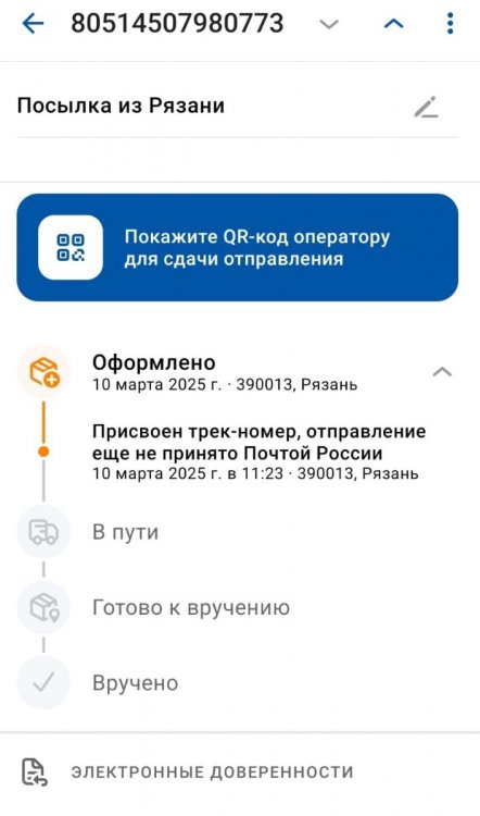 Изображение WhatsApp 2025-03-11 в 17.40.04_06752fce.jpg