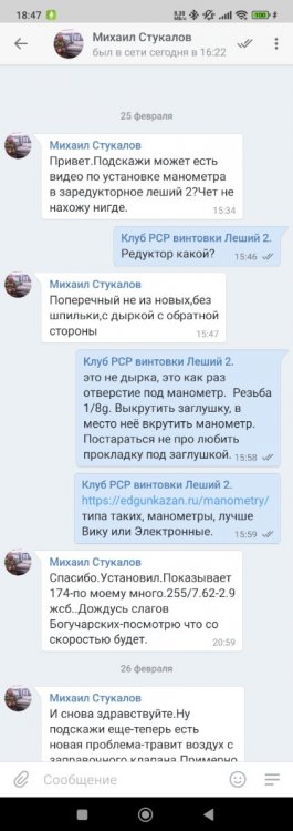 Screenshot_2025-03-01-18-47-51-868_com.vk.admin.jpg