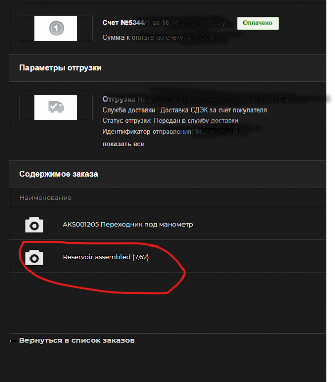 задняя часть.png