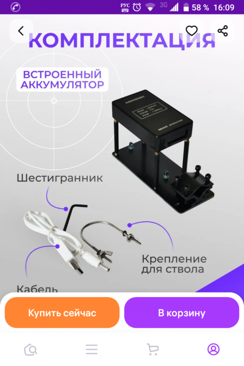 Screenshot_20250808-160928.png