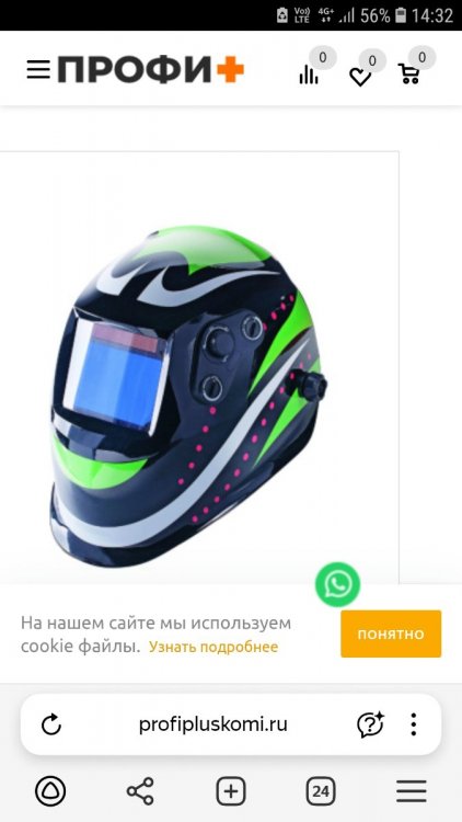 Screenshot_20250808-143206_Yandex Browser.jpg