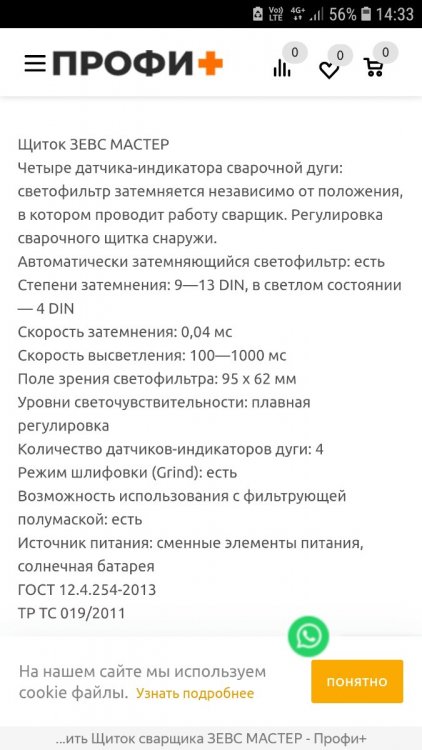 Screenshot_20250808-143334_Yandex Browser.jpg