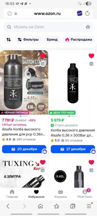 Screenshot_20251203_165324_Samsung Internet.jpg